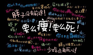 自然减肥方法 自然减肥方法有哪几种