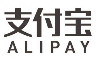 支付宝账单在哪里看 支付宝账单在哪里看消费