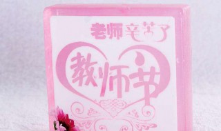 教师节的礼物送什么（教师节的礼物送什么手工）