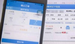 如何网购火车票（如何网购火车票和机票）