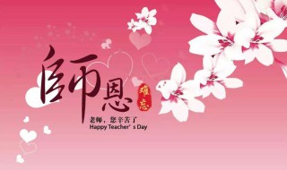 教师节什么时候 教师节什么时候开始建立的