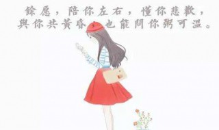 愿你粥可温的整段话（愿你粥可温的整段话中秋节）