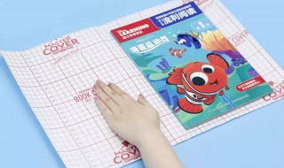 怎样包书皮（用长方形的卡纸怎样包书皮）