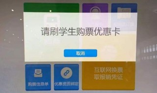 学生票怎么网上核验（学生票网上核验资质）