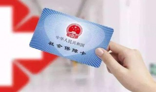 养老保险中间断了怎么办 养老保险中间有中断怎么办