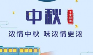 中秋送礼（中秋送礼会计分录）