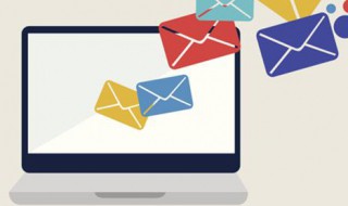 怎样申请电子邮件（创建电子邮件）