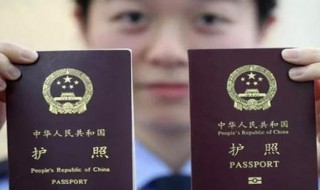 护照过期了怎么办（护照过期怎么换新护照）