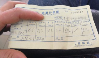 无免费托运额怎么收费（无免费托运额怎么收费,去哪里办理）