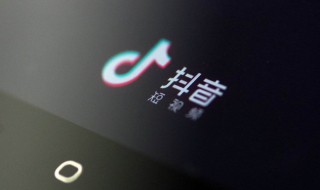 抖音直播完了怎样下播 抖音直播完了怎么直播