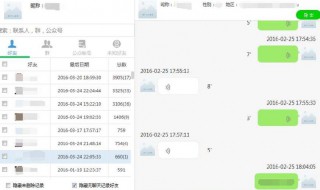 微信删除好友聊天的记录怎么恢复（微信删除好友聊天的记录怎么恢复回来）