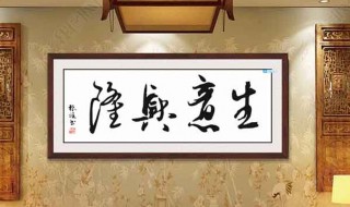 生意兴隆吉祥的公司名（生意兴隆吉祥的公司名三个字）