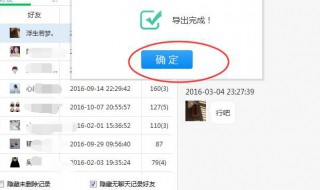 怎样找回已删除的微信好友（怎样找回已删除的微信好友的微信号）