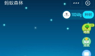 蚂蚁森林双击卡怎么来的（蚂蚁森林双击卡怎么来的啊）