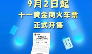 上火车需不需要火车票 上火车需要火车票吗