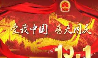 关于十一国庆节的句子（庆祝十一国庆节的句子）