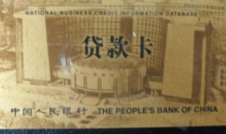 贷款卡怎么办理 贷款卡怎么办理最划算