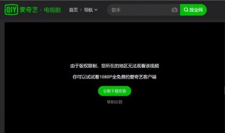 爱奇艺的今日消息通知怎么设置 爱奇艺怎么关消息通知