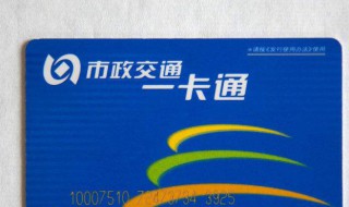 交通卡消磁恢复小妙招（重庆交通卡消磁恢复小妙招）