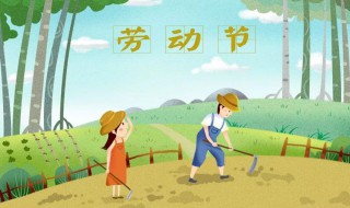 劳动节安全注意事项（劳动节安全注意事项有哪些）