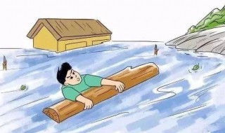 水灾自救方法有哪些（水灾自救的方法）