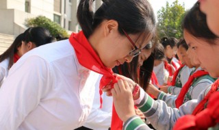 佩戴红领巾的方法 佩戴红领巾的方法是什么?