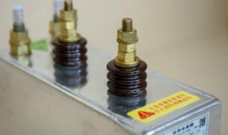 电容器在电力系统中的作用 电容器在电力系统中起什么作用