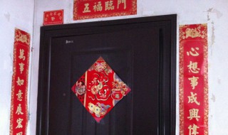 墙上贴对联不掉的妙招 墙上贴对联不掉的妙招视频