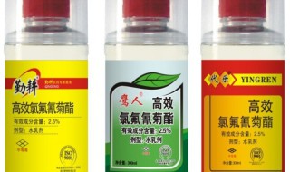 高效氯氟氰菊酯使用方法 高效氯氟氰菊酯使用方法用量