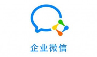 企业微信怎么登录 企业微信怎么登录不上去