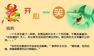 小幽默笑话简短 小幽默笑话简短公众号