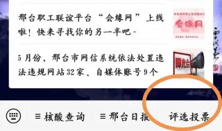 微信投票怎么弄 微信里面如何发起投票