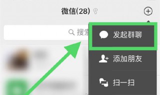 微信怎么群聊 微信怎么群聊@所有人