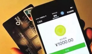 微信怎么还信用卡 微信怎么还信用卡的钱