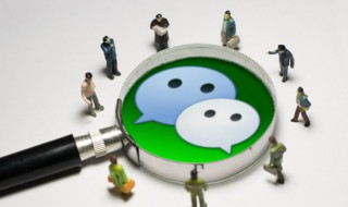 微信怎么查找群 微信怎么查找群组