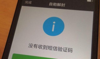 怎么解封微信 怎么解封微信号被限制加好友