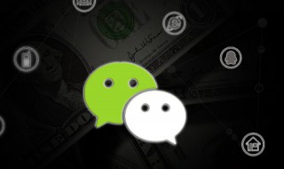 微信怎么弄小号 同一个手机号微信怎么弄小号