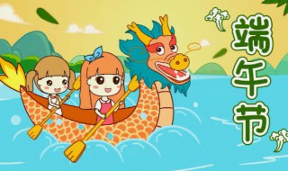 端午节怎么由来的 端午节怎么由来的故事