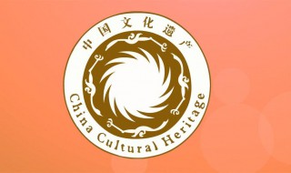 文化遗产日什么时候（文化遗产日是什么时候）