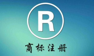 商标如何查询（驰名商标如何查询）