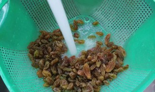 葡萄干如何清洗 葡萄干如何清洗才干净视频
