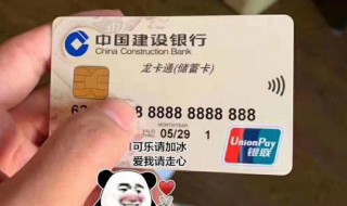 建行卡怎么办理 建行卡怎么办理多人短信