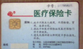 怎么注销医保卡（微信怎么注销医保卡）