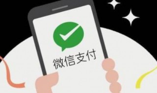 微信怎么扫码付款 微信怎么扫码付款到银行卡里