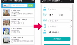 手机怎么挂号预约挂号 手机怎么挂号预约挂号重医附一医院