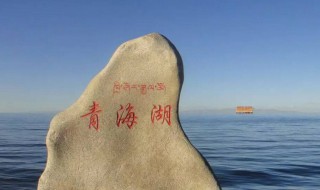 青海湖海拔多少米 青海湖海拔多少米高 有高反吗