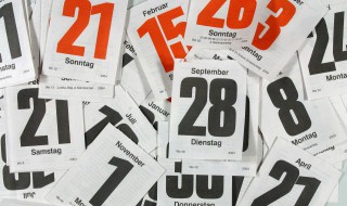 中秋放假安排2021通知（中秋节2021放假通知）