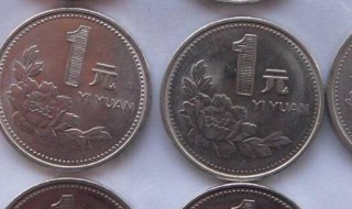 硬币的正面是什么形状 硬币的正面是什么形状图片