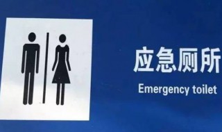 应急厕所是什么意思（应急公厕怎么用）