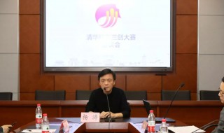 三创是什么 大学生三创赛是什么